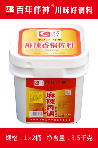 麻辣香锅佐料