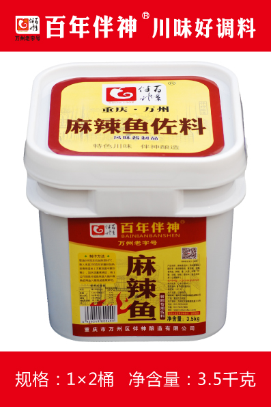 麻辣鱼佐料