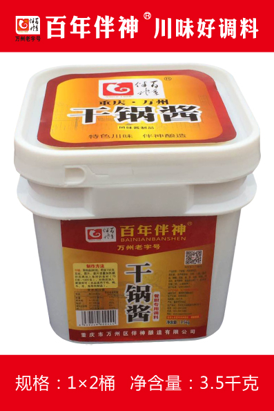 干锅酱