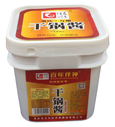 干锅酱