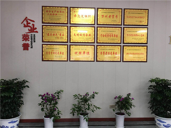 万州区城市双亮活动，重庆市市委常委，万州区区委书记莫恭明及万州区四大家领导，万州区各部分负责人参观并了解万州 区伴神酿造有限公司