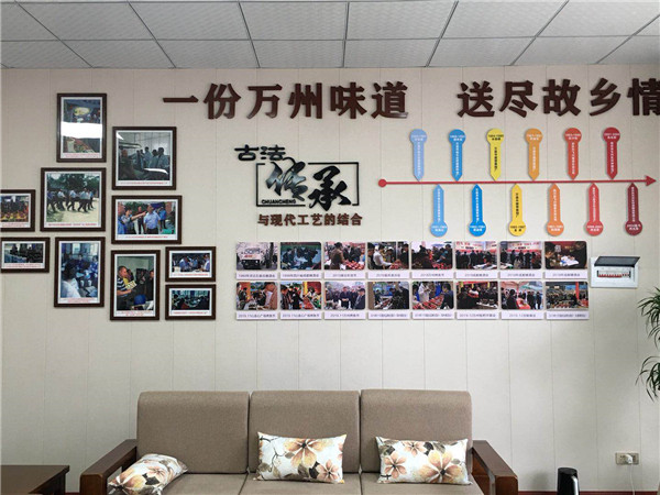 万州区城市双亮活动，重庆市市委常委，万州区区委书记莫恭明及万州区四大家领导，万州区各部分负责人参观并了解万州 区伴神酿造有限公司
