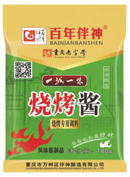 烧烤酱