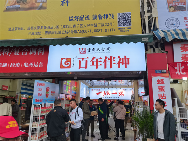 第110届全国春季糖酒会（酒店展）于3月19日圆满结束！“重庆老字号”、“重庆市农产品加工百强企业”、“H A C C P国际质量体系”认证的“百年伴神-川味好调料”感谢全国川味调料代理商的参观，洽谈并互加微信好友！感谢全国各地来参加盛会的“百年伴神”代理商的捧场和厚爱！