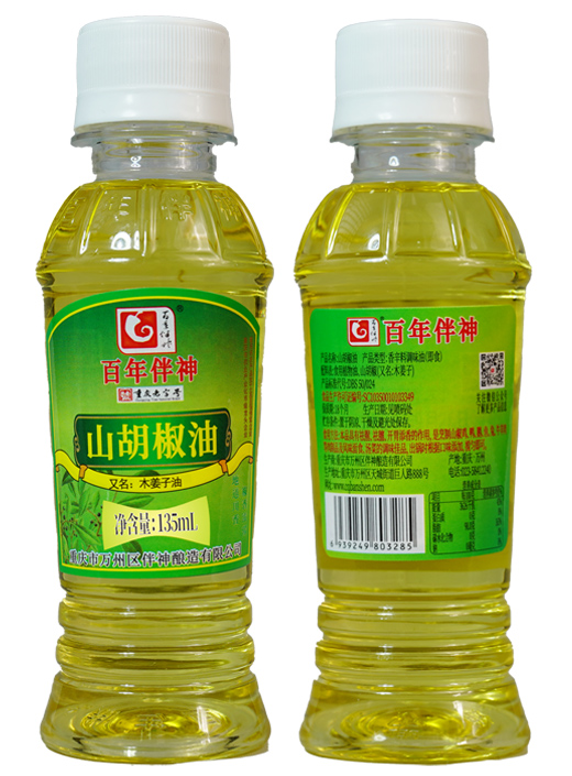 山胡椒油135mL