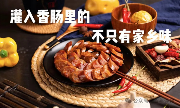 香肠调料